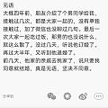 更无语的事来了