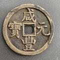 又入两枚
