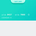 呜呜呜断签了