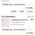 换了一个我儿子的号