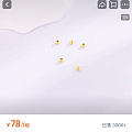 小福金珠