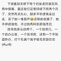 三年前我在天桥下无意帮助过的老奶奶，居然是个小有名气的人