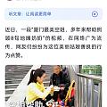 三年前我在天桥下无意帮助过的老奶奶，居然是个小有名气的人