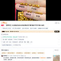 金珠又涨价了。