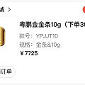 挂树上还没下来也不管了，又买了一点