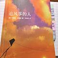 失而复得的书📚