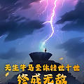 牛马圣体？！😭