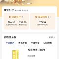 突然发现建行积存金买入和赎回差价从3块变成4块了，这么随意的嘛