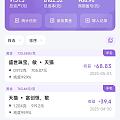 我的三本账本