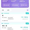 我的三本账本