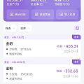 我的三本账本