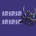真是讨厌的同事啊