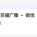 昨天买的21克