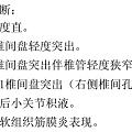 关于腰部问题