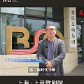 大宝子出差上海