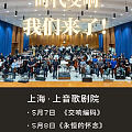 大宝子出差上海