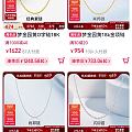 淘宝有3000-300珠宝券可以买部分黄金