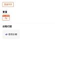 可以盘吗？克价815.7