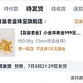 刚刚学会薅金珠，发现了新快乐！