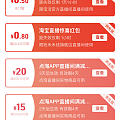 点淘有羊毛啦