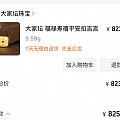 哈哈，涨价之前下单啦