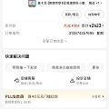 买了两个平台的，到时候留一个