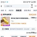 纪念一下这次倒车上车小成功，越跌越买啊，拉低下前面挂在树上的均价
