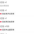 因发布主题校长奖励我一百红包。 我也太幸运了。