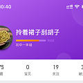 终于上初中了。不到俩月吧感觉 哈哈哈哈哈。
