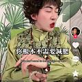 这大姨是坛友吗哈哈
