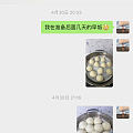 蒸馒头送朋友