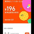 有没有搞淘宝免单的