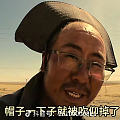 (转)上周我就看情况不对劲🤨~
