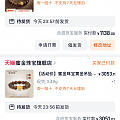 蜜金终于剁手了，目前克价最高的
