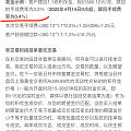 京东金融的积存金