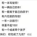 看图来答题吧姐妹们