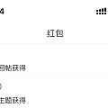 瞧瞧咱这运气嘿。刚因为一次拿到一百个红包开心。现在又来了50个。
