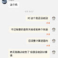 号外号外 薅羊毛的请注意 辰唔