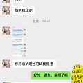 这是遇到骗子了还是误会呢？