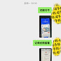 这是遇到骗子了还是误会呢？
