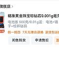 请教薅羊毛的问题