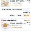 请教薅羊毛的问题