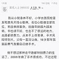 感谢所有兄弟姐妹的回复，每一条我都认真看过（没有回复是怕马甲掉了）
