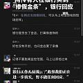 刷到一个视频，说gong行买的金条回收发现是假的