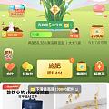 芭芭农场是不是黑号了？