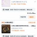 托腮中 猜猜啥时候出货😁