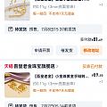 姐妹们，这算薅羊毛吗？