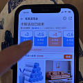 薅羊毛金珠详细版教程