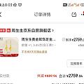 京东的支付立减买了周生生金叶子耳钉,克价799,扣掉返利14.88,克价79...