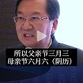 咱有自己的父亲节和母亲节